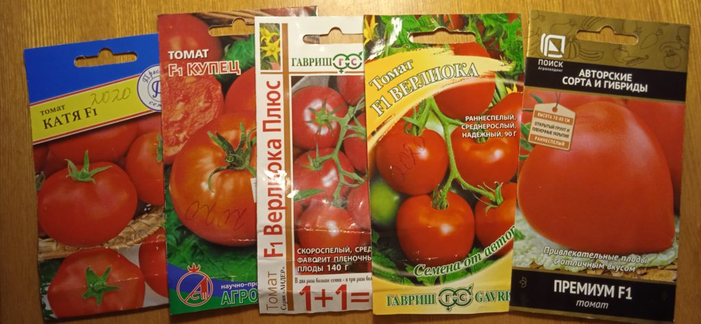 Семена гибридных томатов