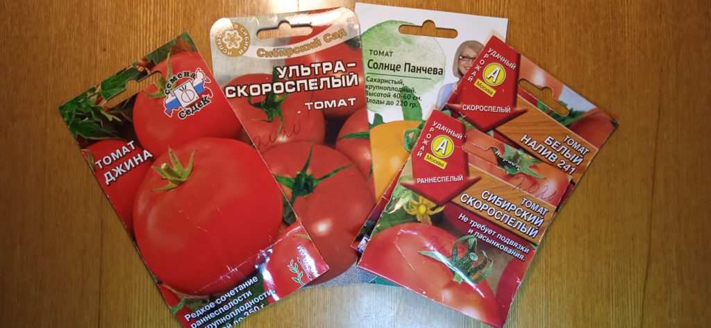 Семена сортовые томаты